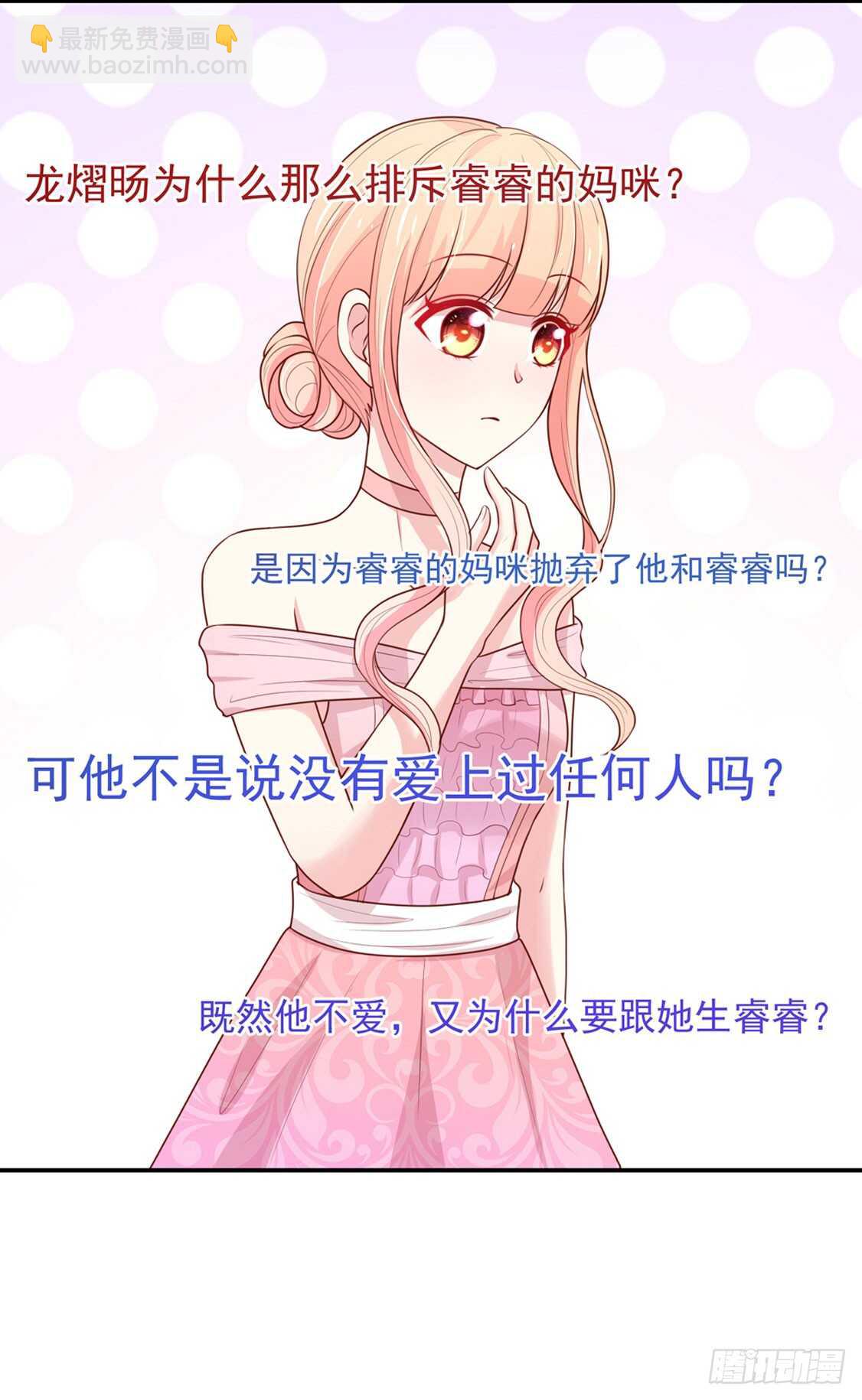 第93话 总裁的，禁忌-第94话