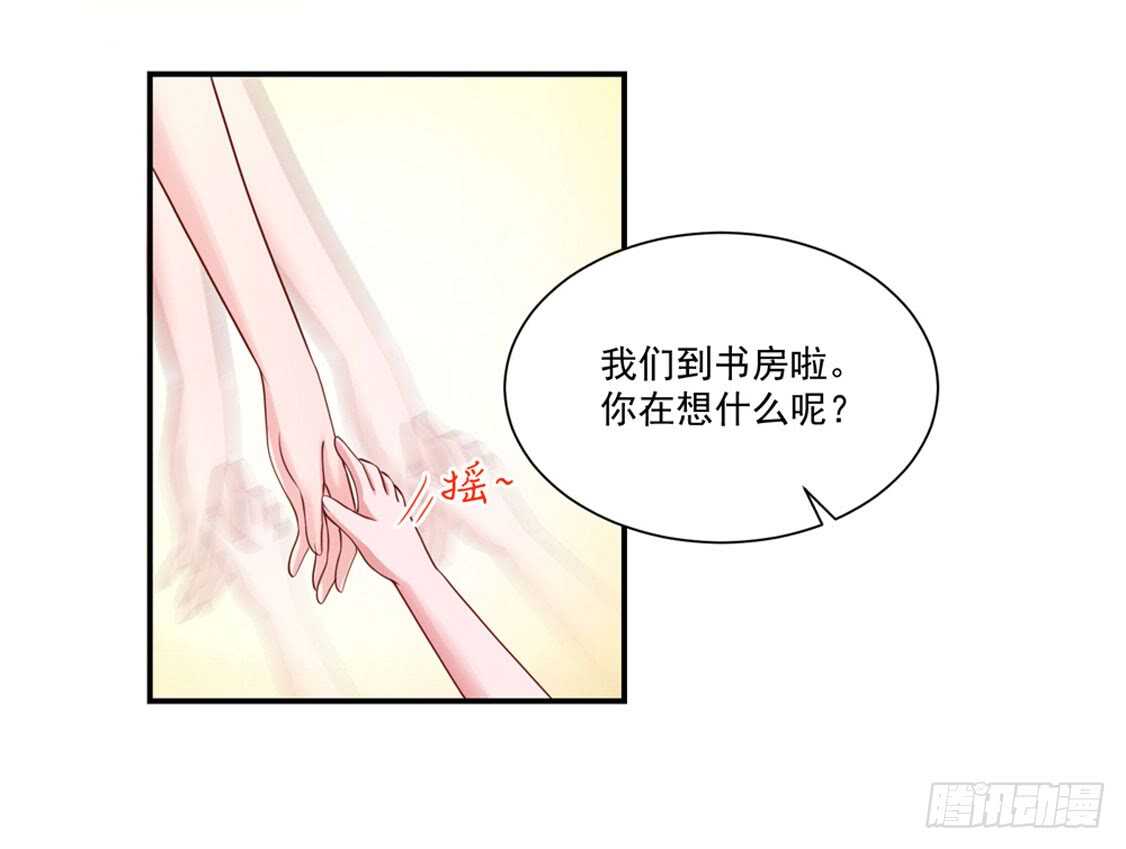 第93话 总裁的，禁忌-第94话