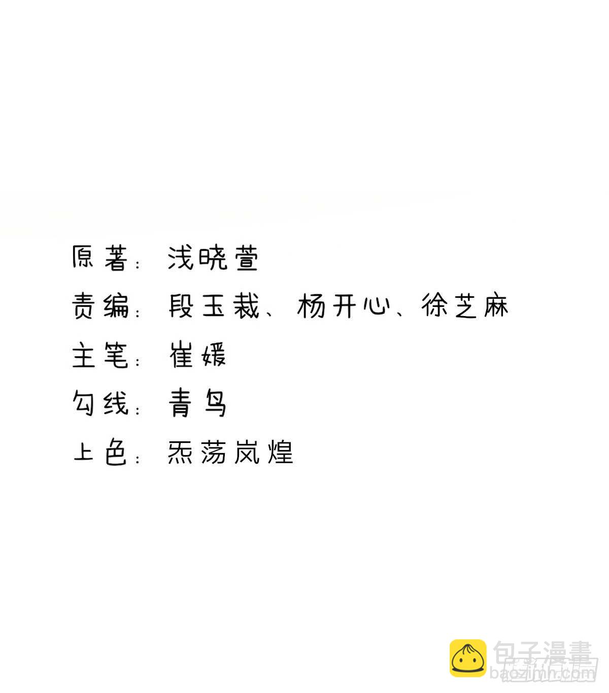 第93话 总裁的，禁忌-第94话