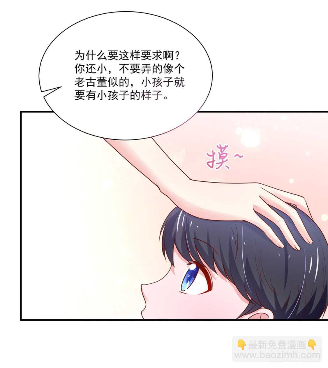 第93话 总裁的，禁忌-第94话