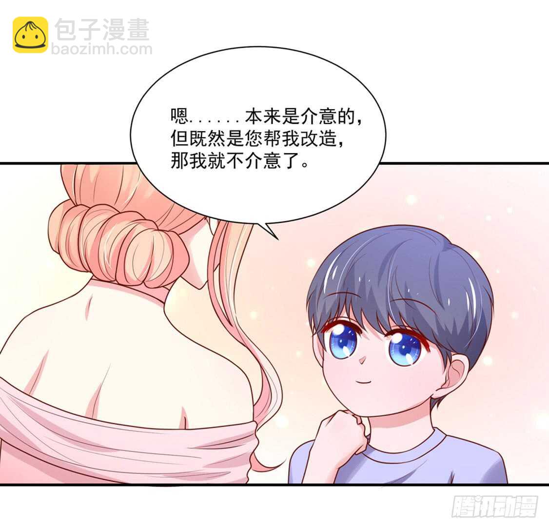 第93话 总裁的，禁忌-第94话