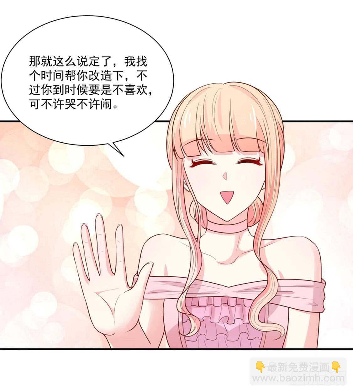 第93话 总裁的，禁忌-第94话