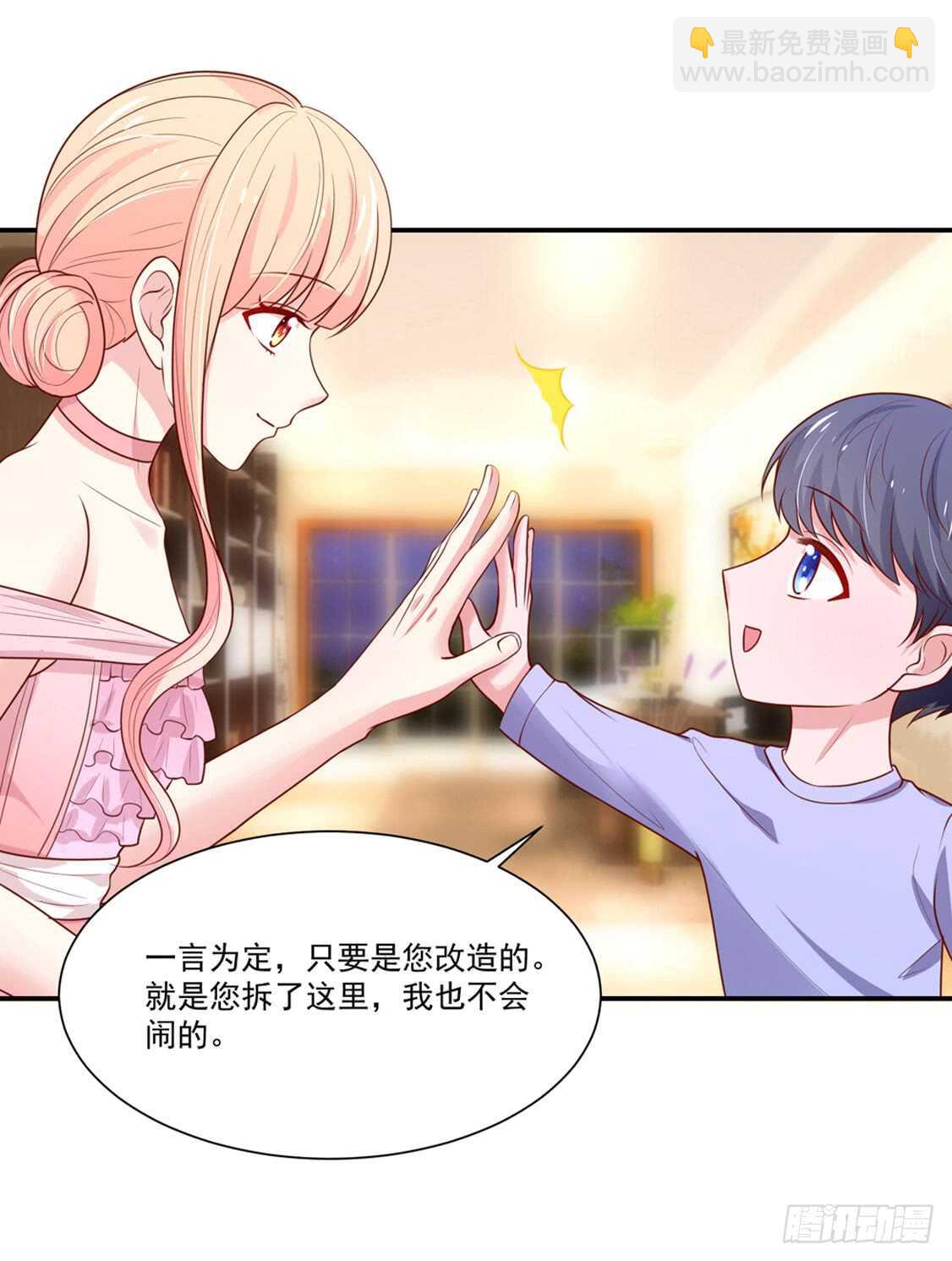 第93话 总裁的，禁忌-第94话