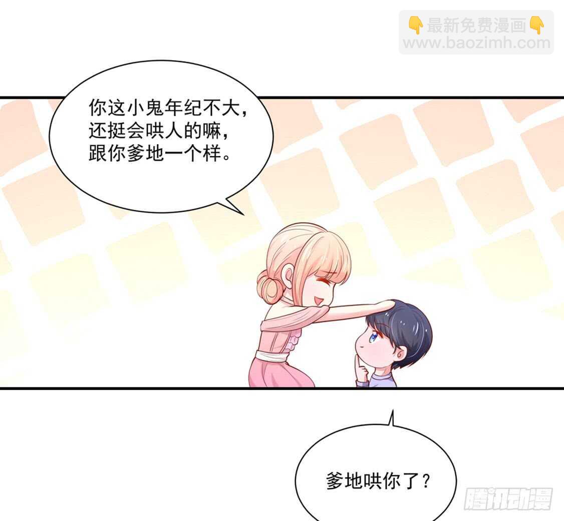 第93话 总裁的，禁忌-第94话