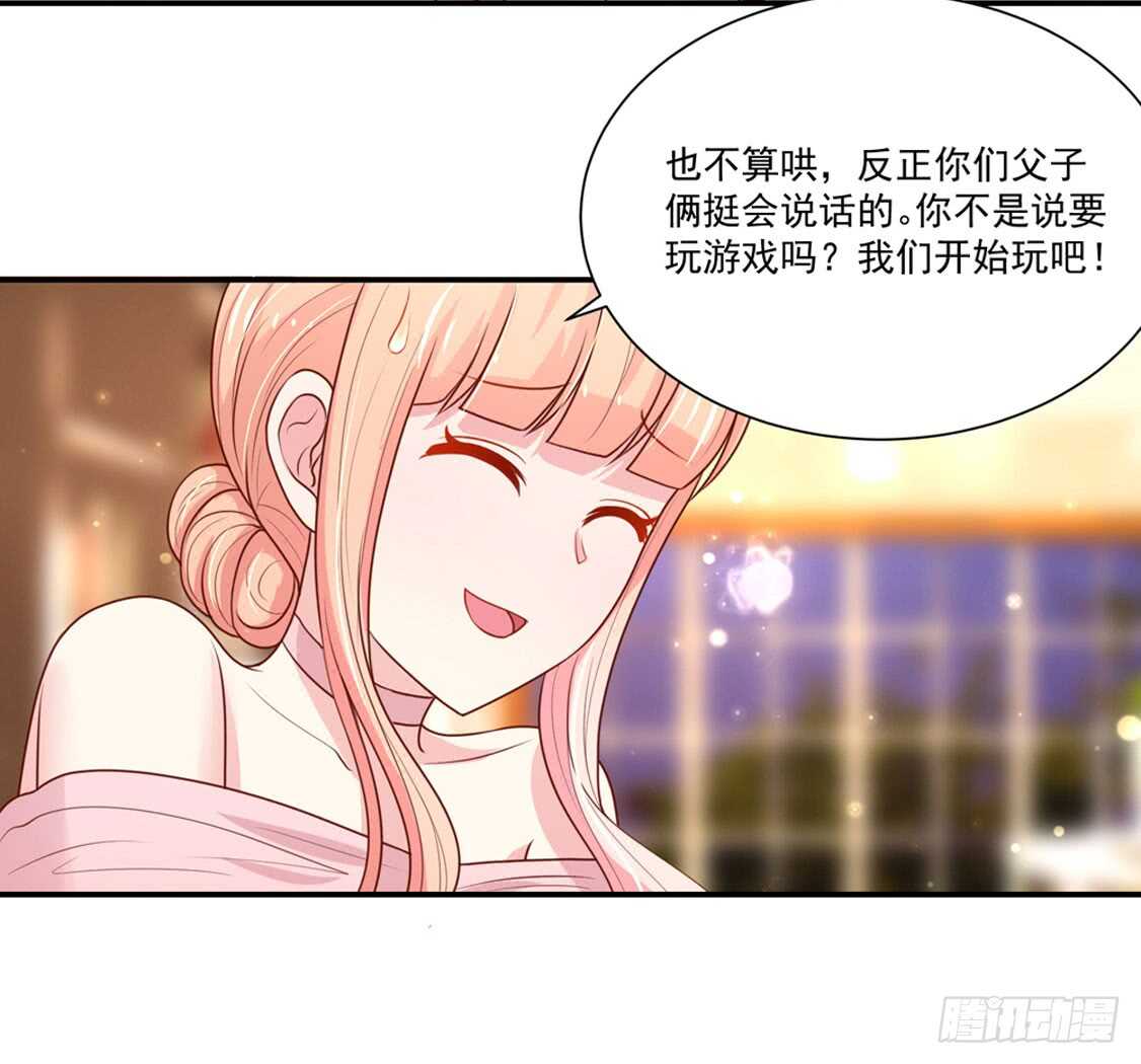 第93话 总裁的，禁忌-第94话