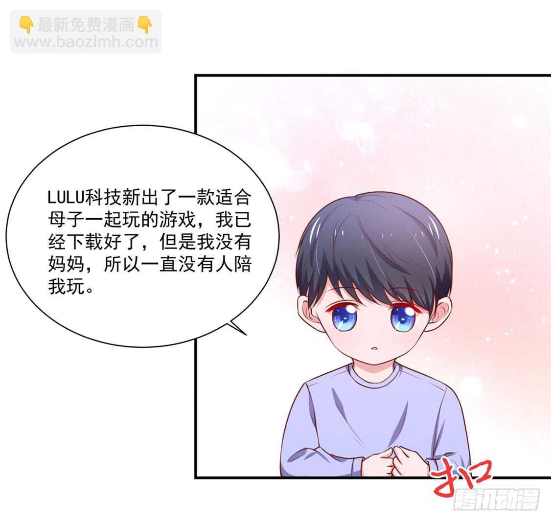 第93话 总裁的，禁忌-第94话