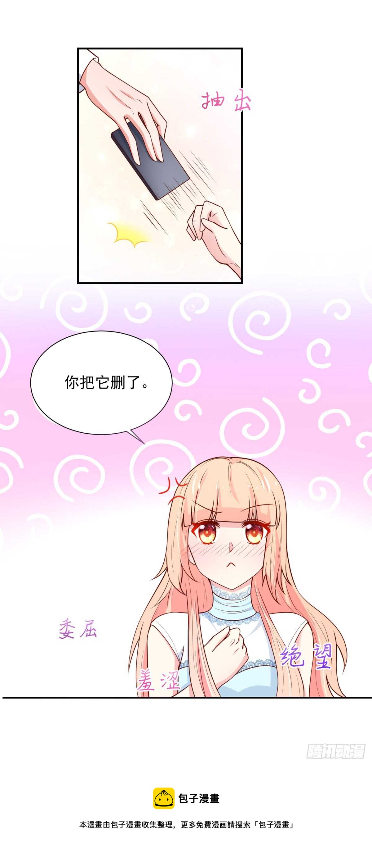 第96话 总裁，的贴心-第96话