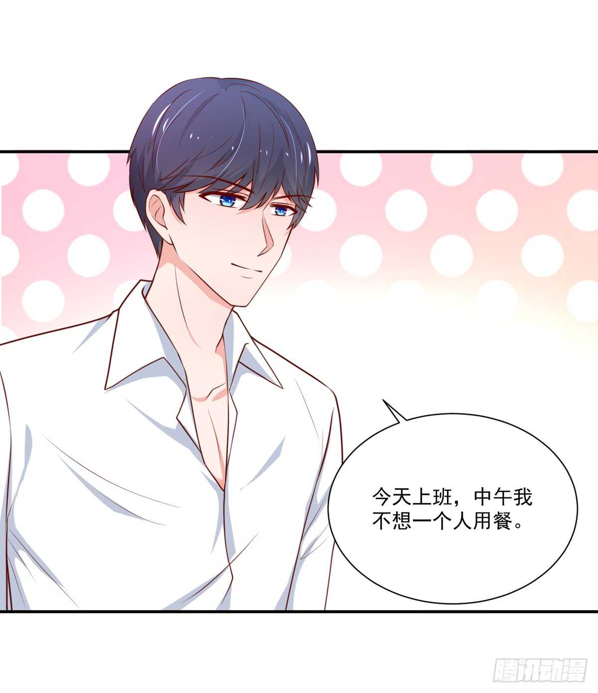 第96话 总裁，的贴心-第96话