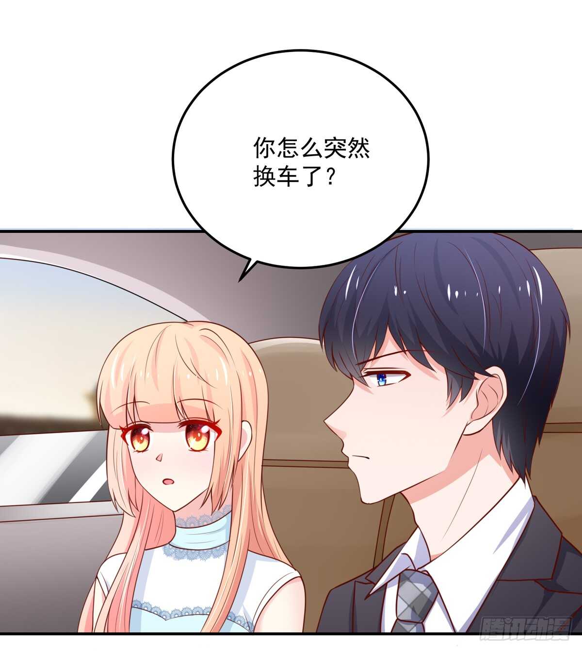 第96话 总裁，的贴心-第96话