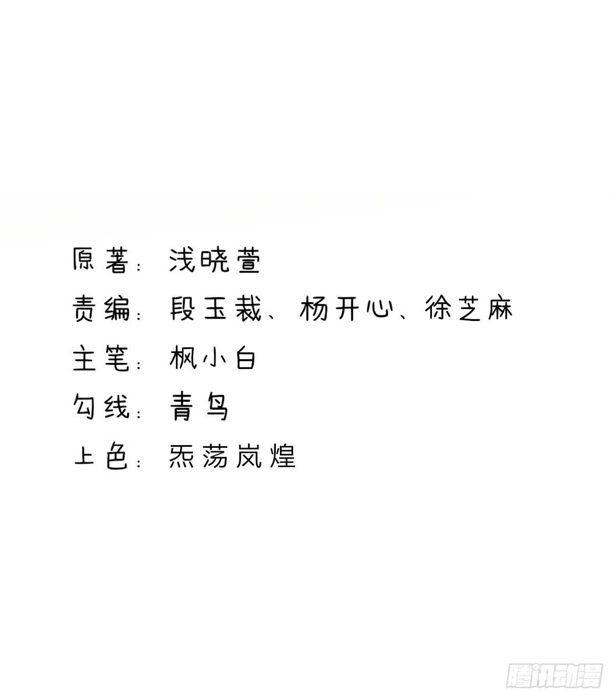 第96话 总裁，的贴心-第96话