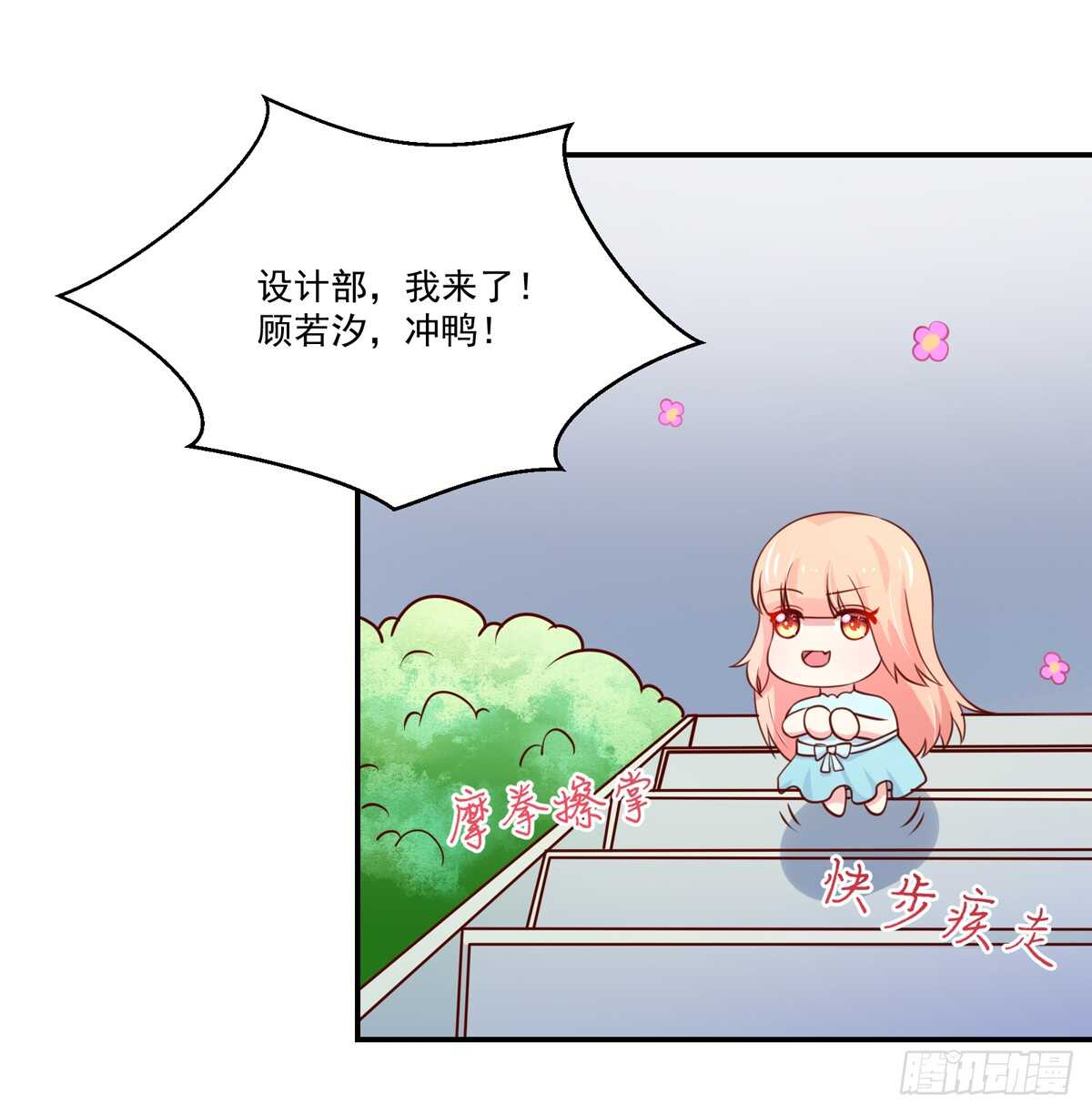 第96话 总裁，的贴心-第96话