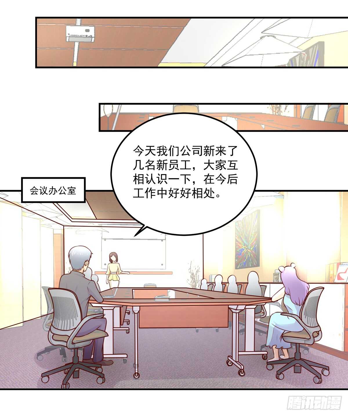 第96话 总裁，的贴心-第96话