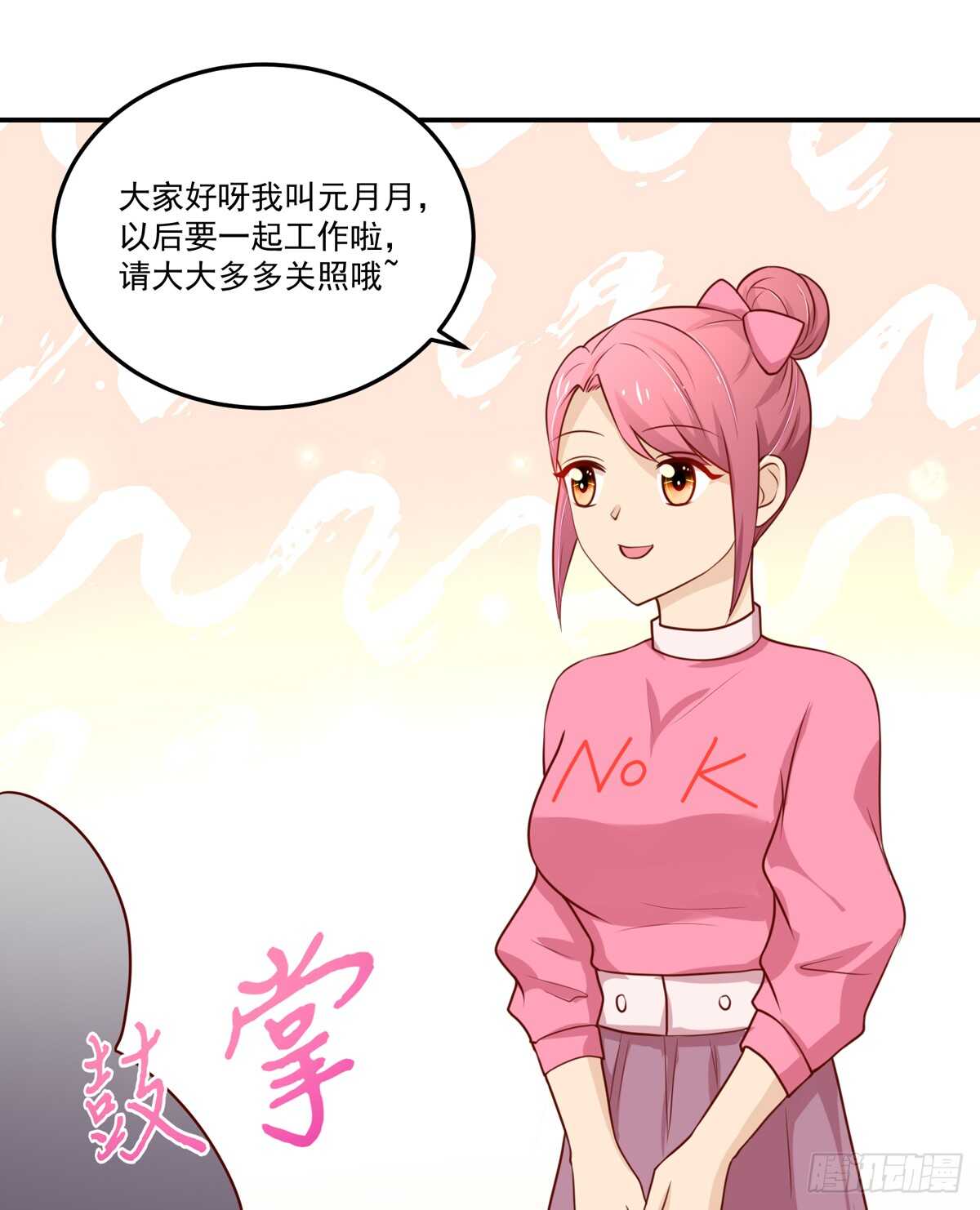 第96话 总裁，的贴心-第96话