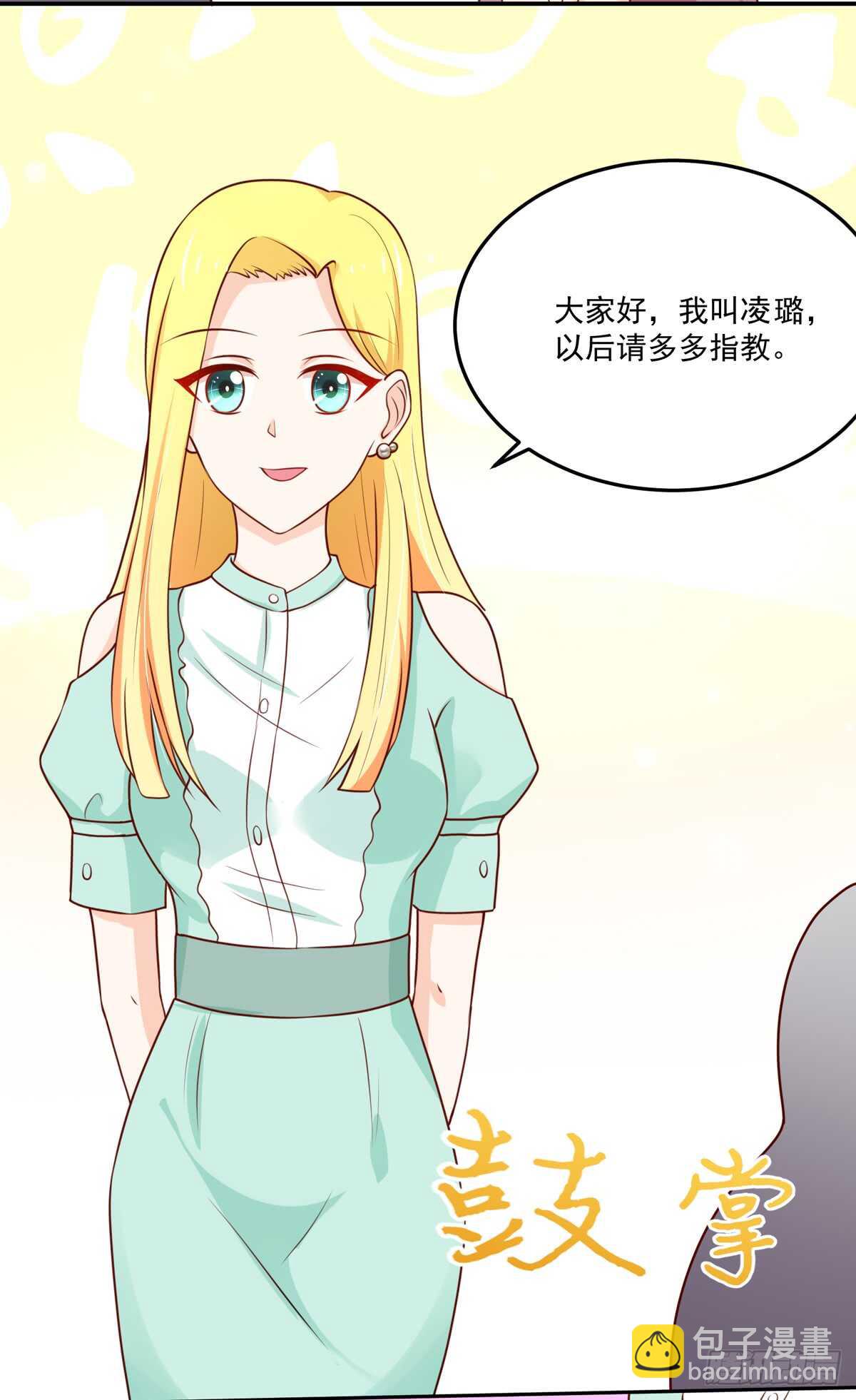 第96话 总裁，的贴心-第96话