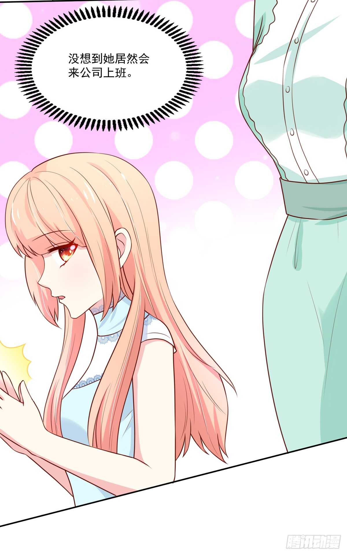 第96话 总裁，的贴心-第96话