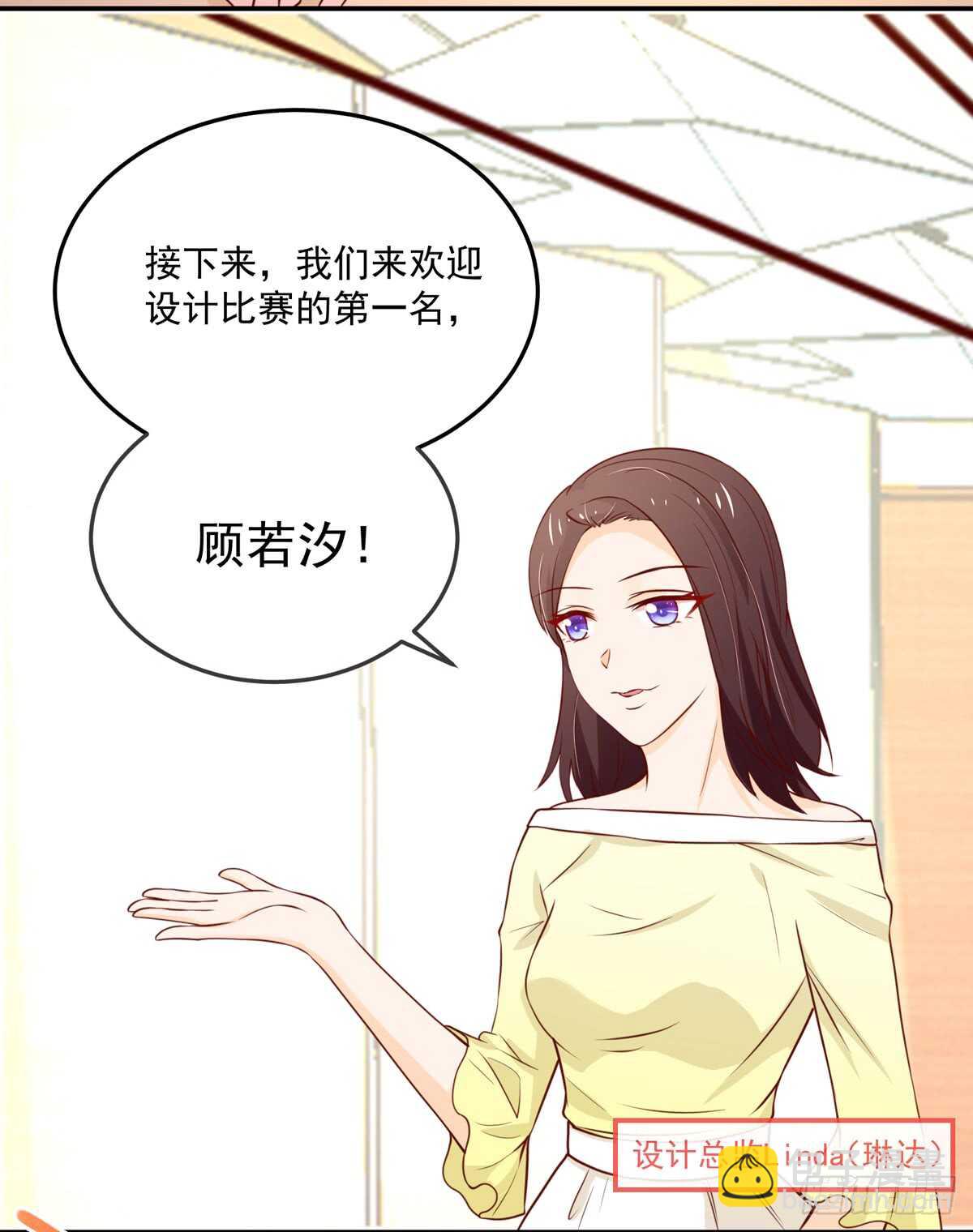 第96话 总裁，的贴心-第96话