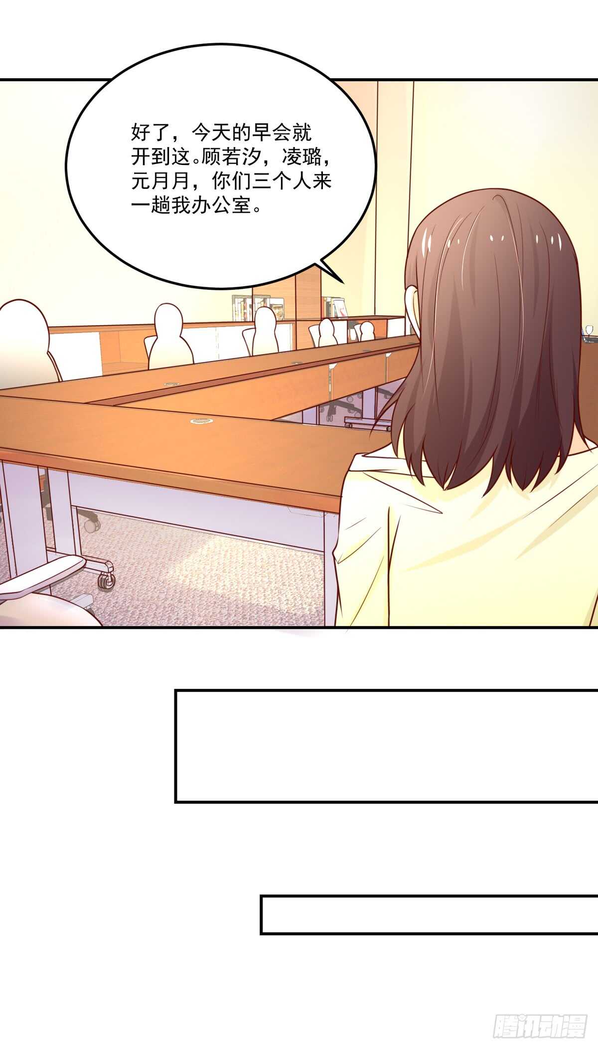 第96话 总裁，的贴心-第96话