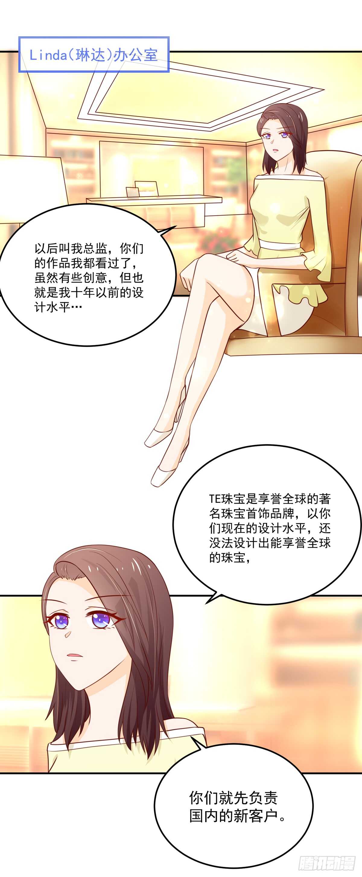 第96话 总裁，的贴心-第96话