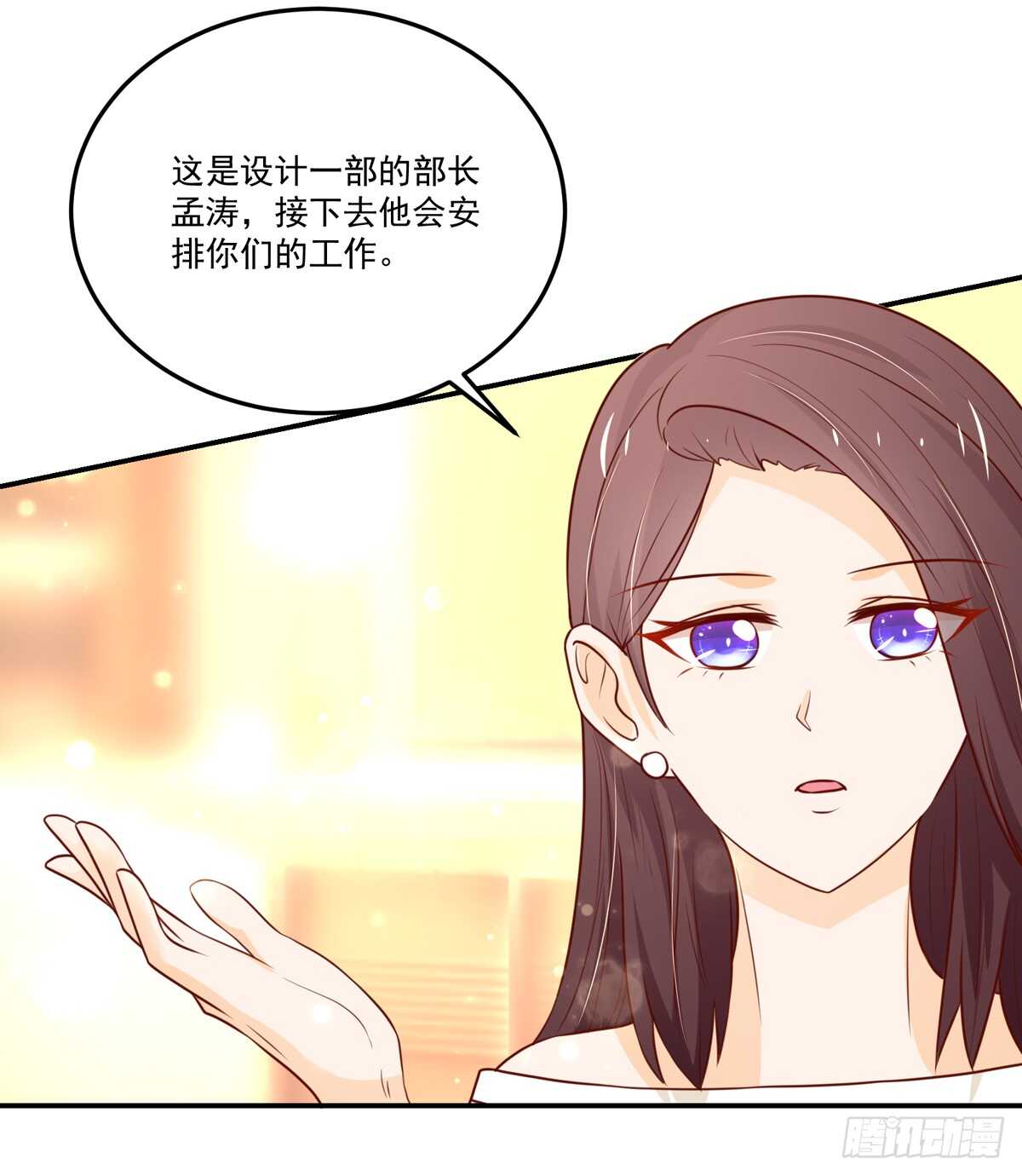 第96话 总裁，的贴心-第96话