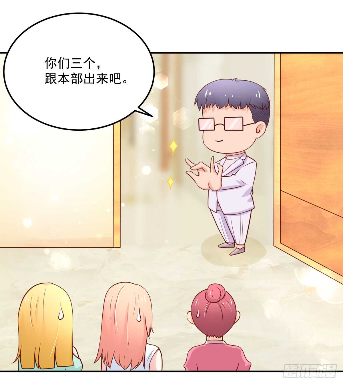 第96话 总裁，的贴心-第96话