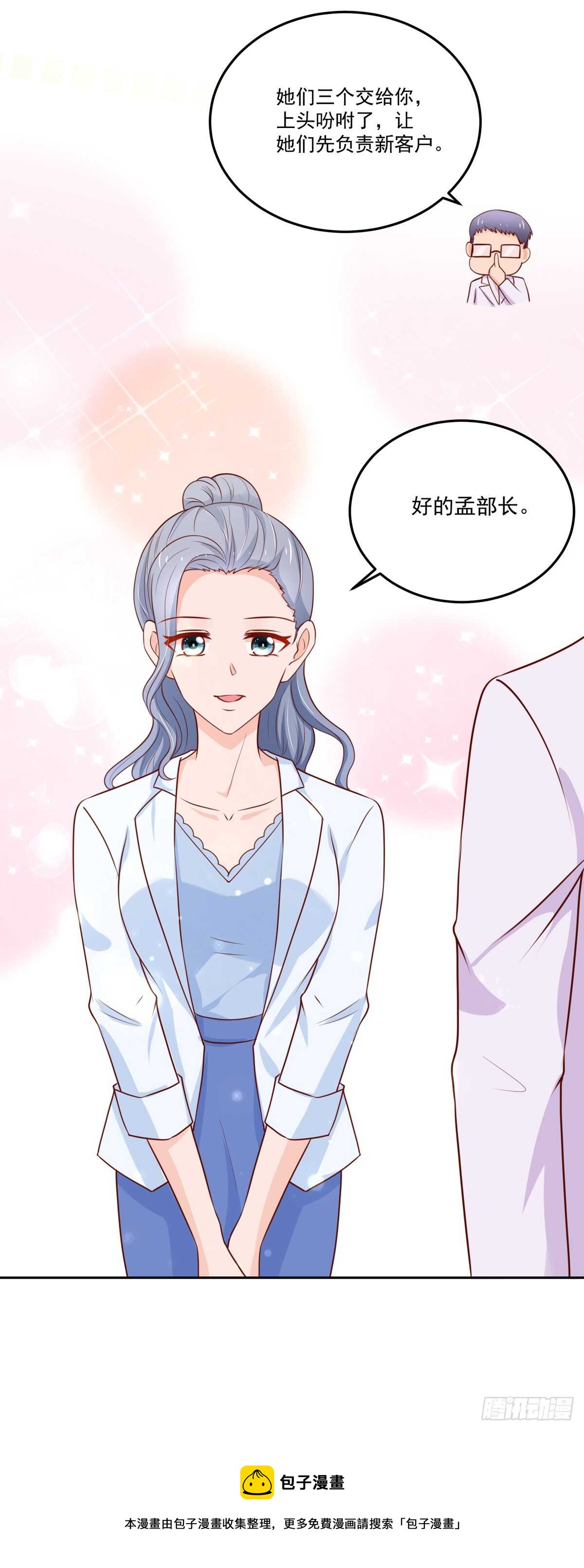 第96话 总裁，的贴心-第96话