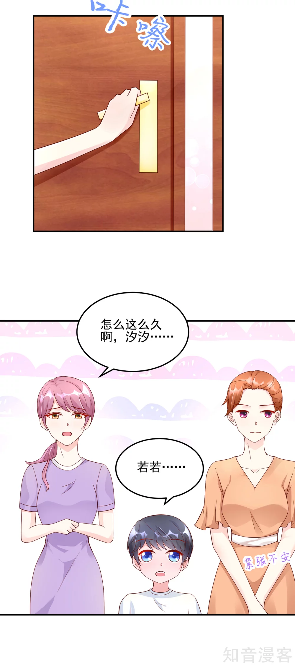 國民男神有點甜 - 第210話 容驍，清醒一點 - 3