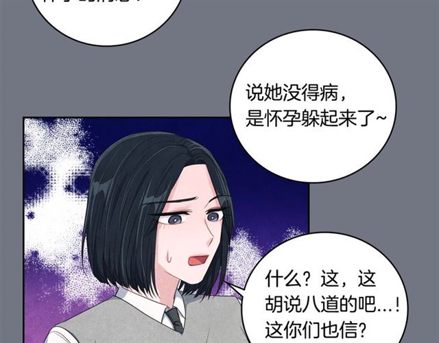 國民女神外宿中 - 第25話 猴屁股！(2/2) - 6