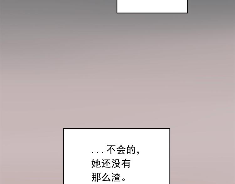 國民女神外宿中 - 第3話 偶像的請求(2/3) - 8