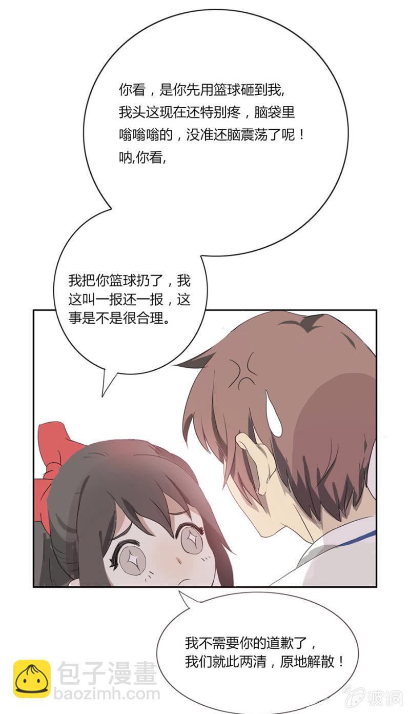 第二集：可别是少女漫的套路吧-第2话