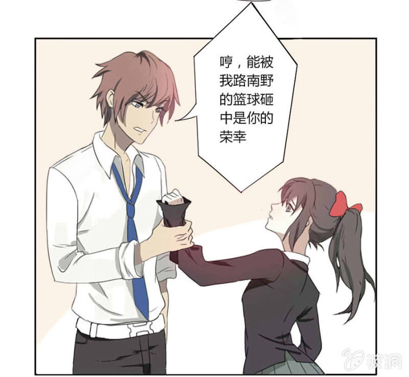 第二集：可别是少女漫的套路吧-第2话