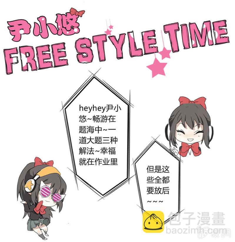 第二集：可别是少女漫的套路吧-第2话