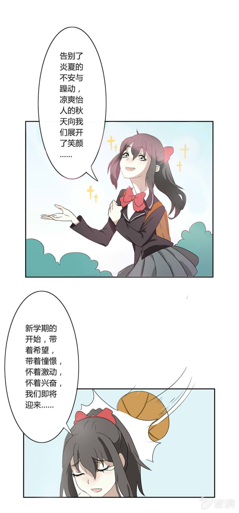 第二集：可别是少女漫的套路吧-第2话