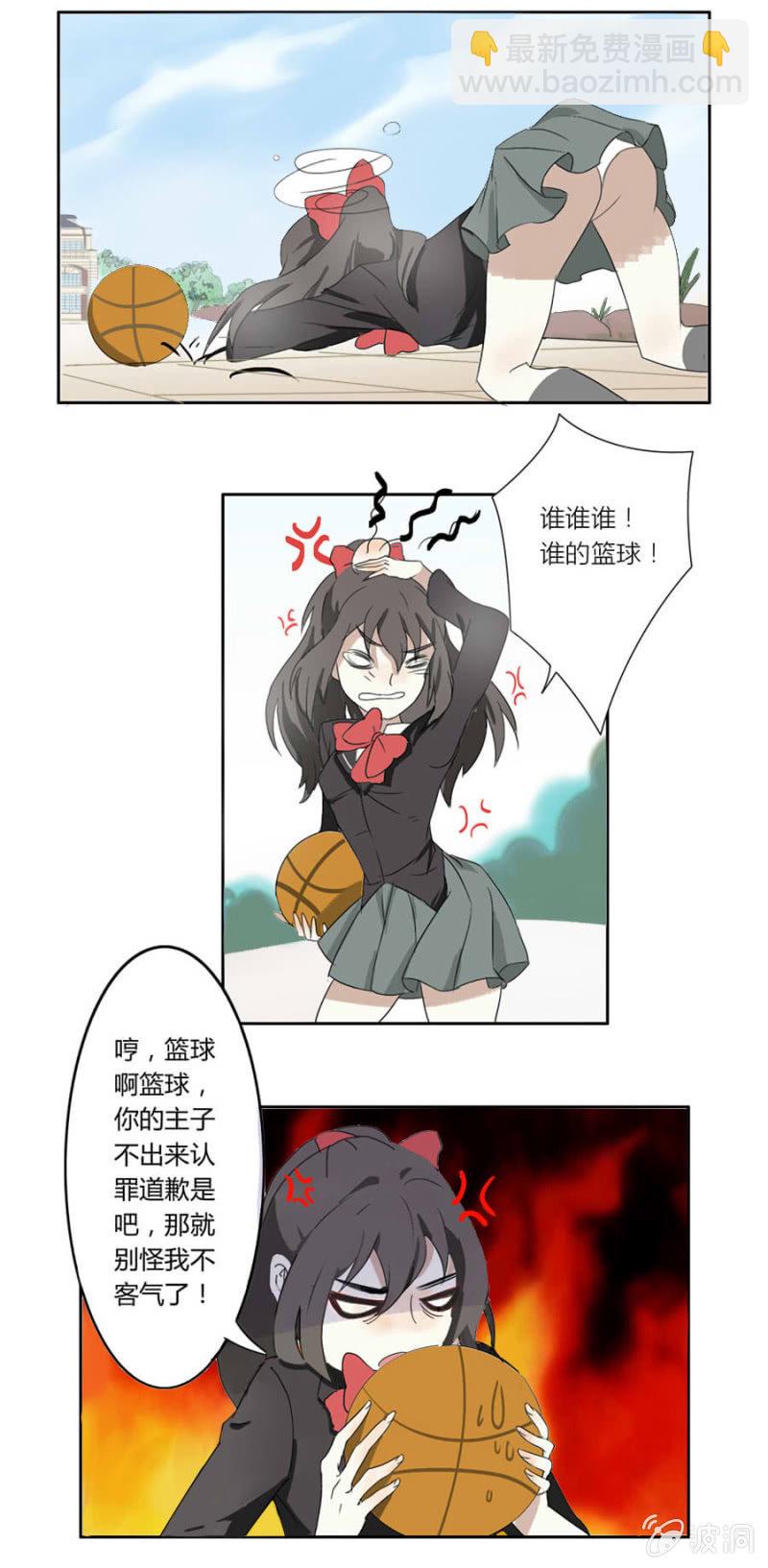 第二集：可别是少女漫的套路吧-第2话