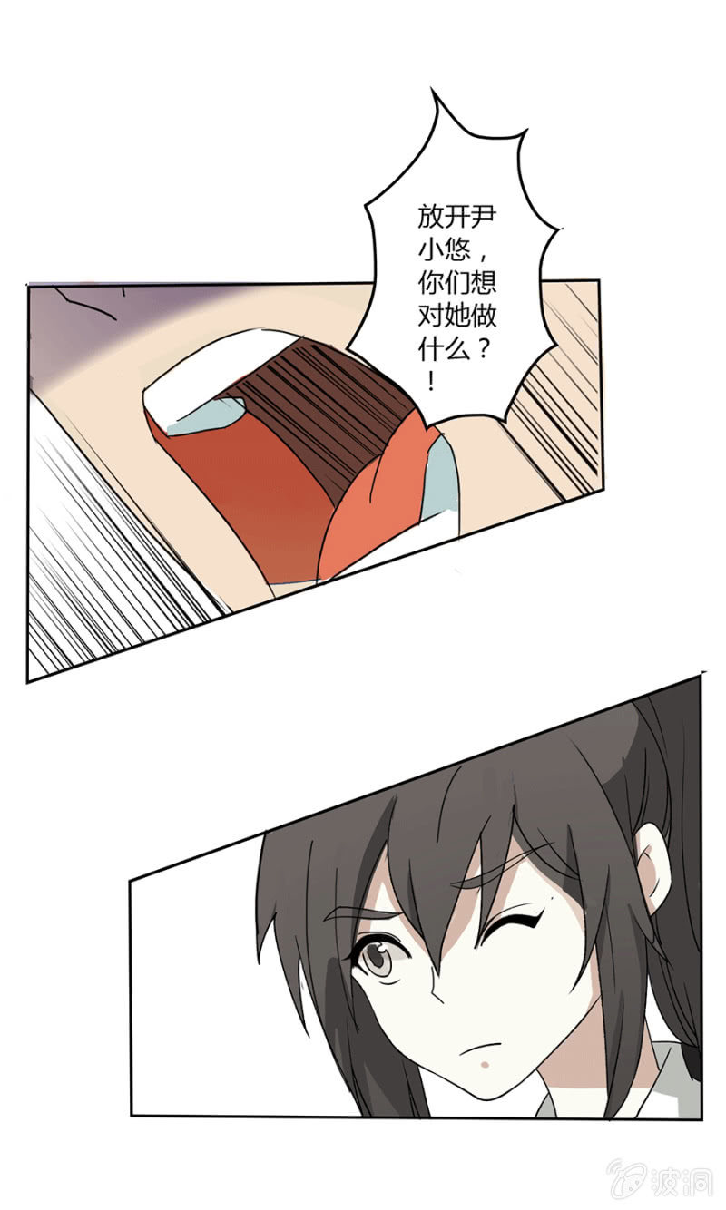 可别是冤家路窄吧-第12话