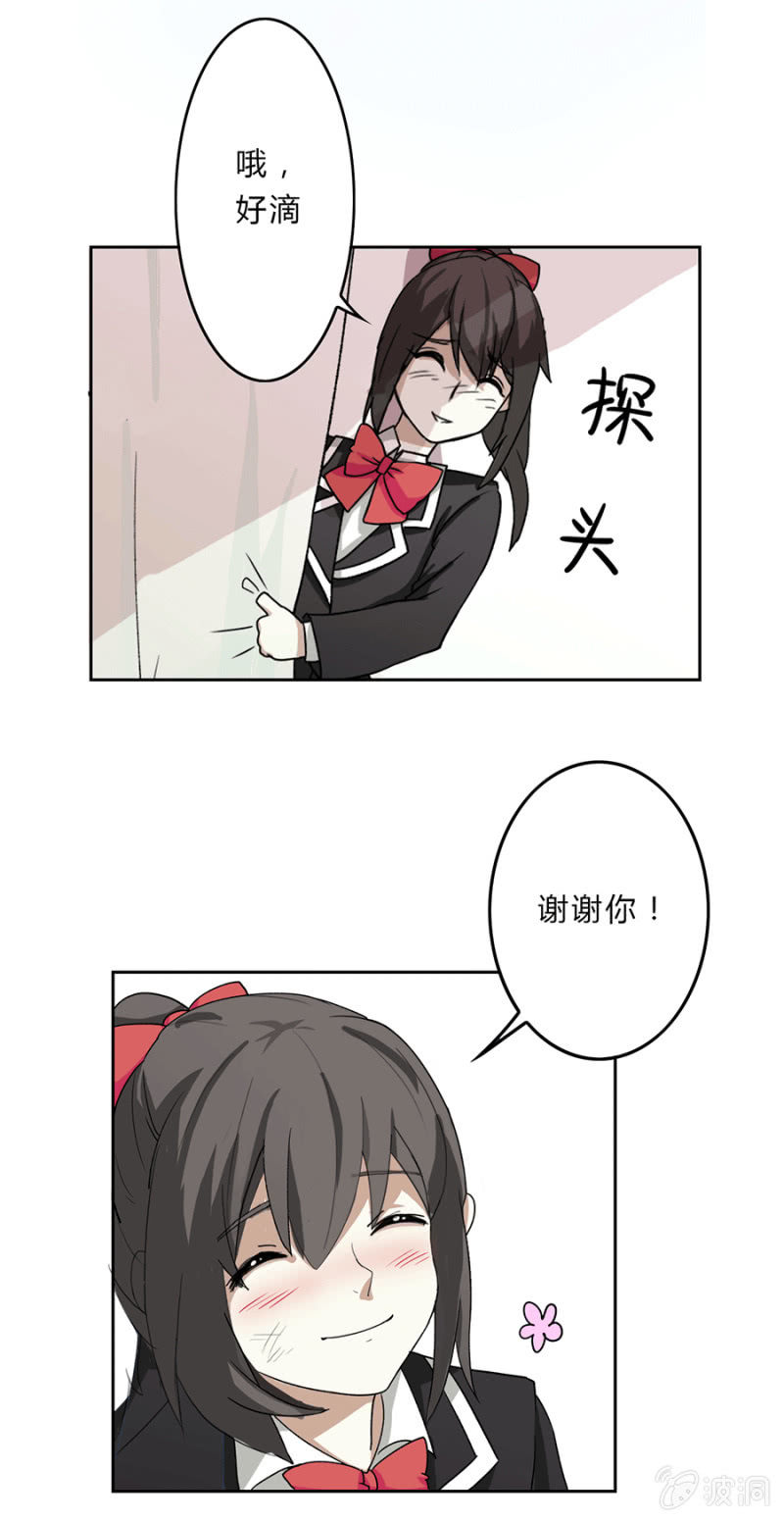 可别是冤家路窄吧-第12话