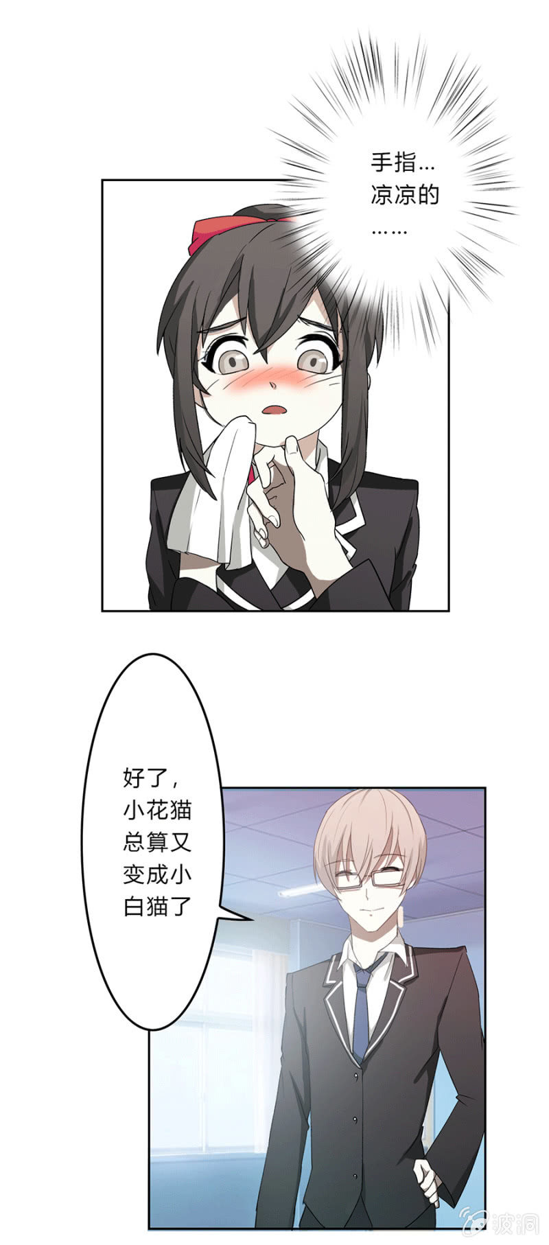 可别是冤家路窄吧-第12话