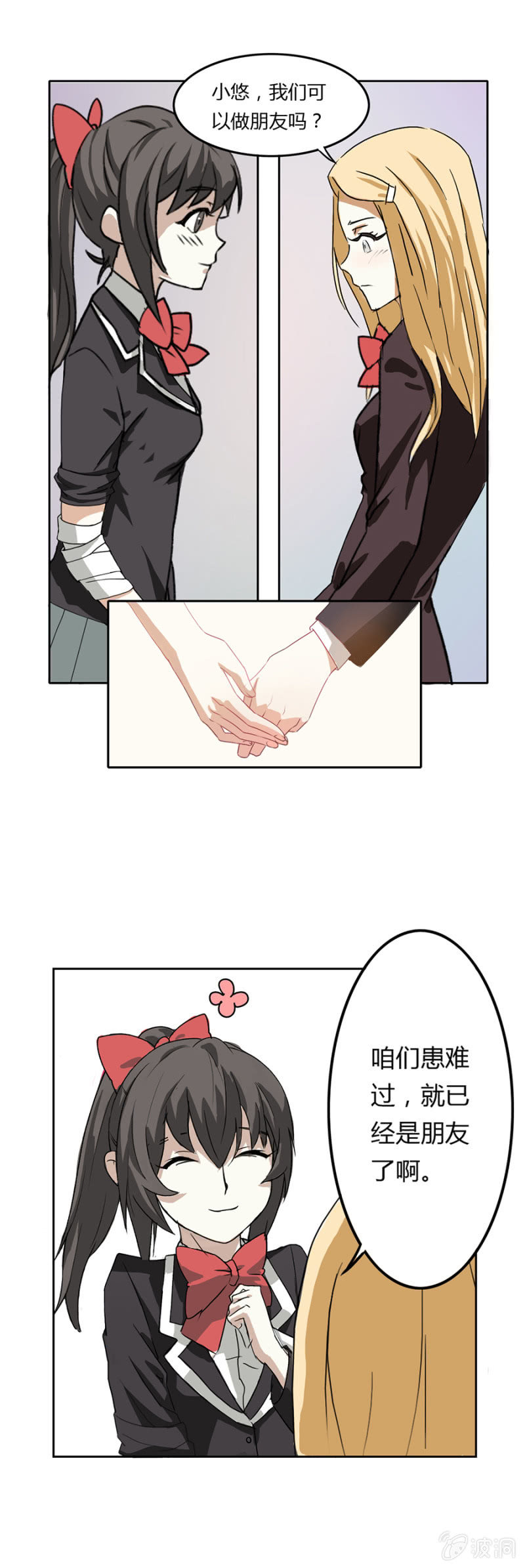 可别是悲惨的过去吧-第14话