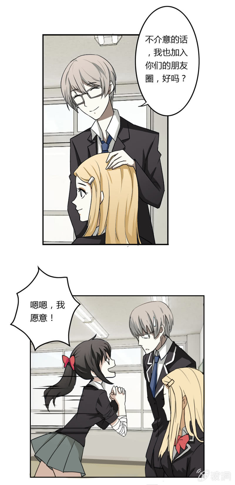 可别是悲惨的过去吧-第14话