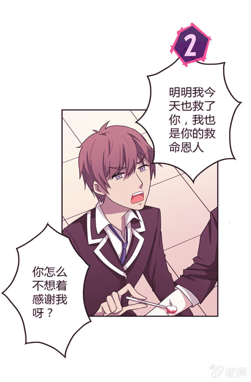 可别是悲惨的过去吧-第14话