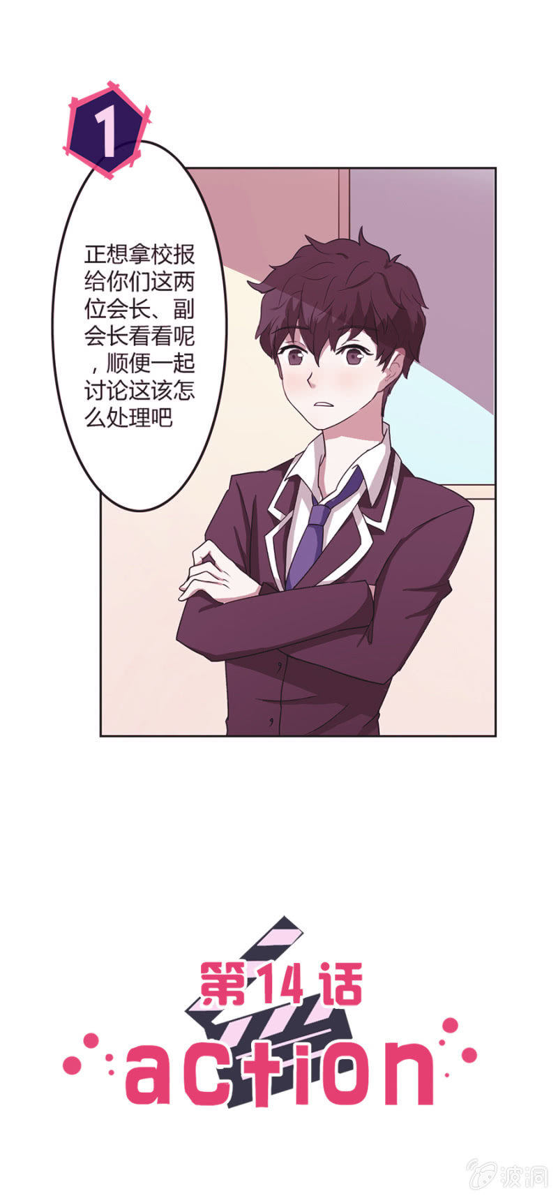 可别是悲惨的过去吧-第14话