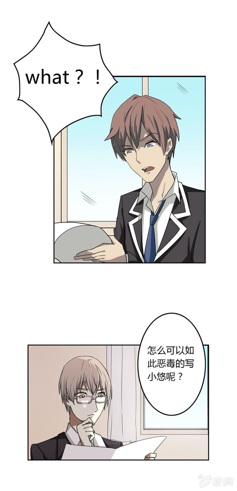 可别是悲惨的过去吧-第14话