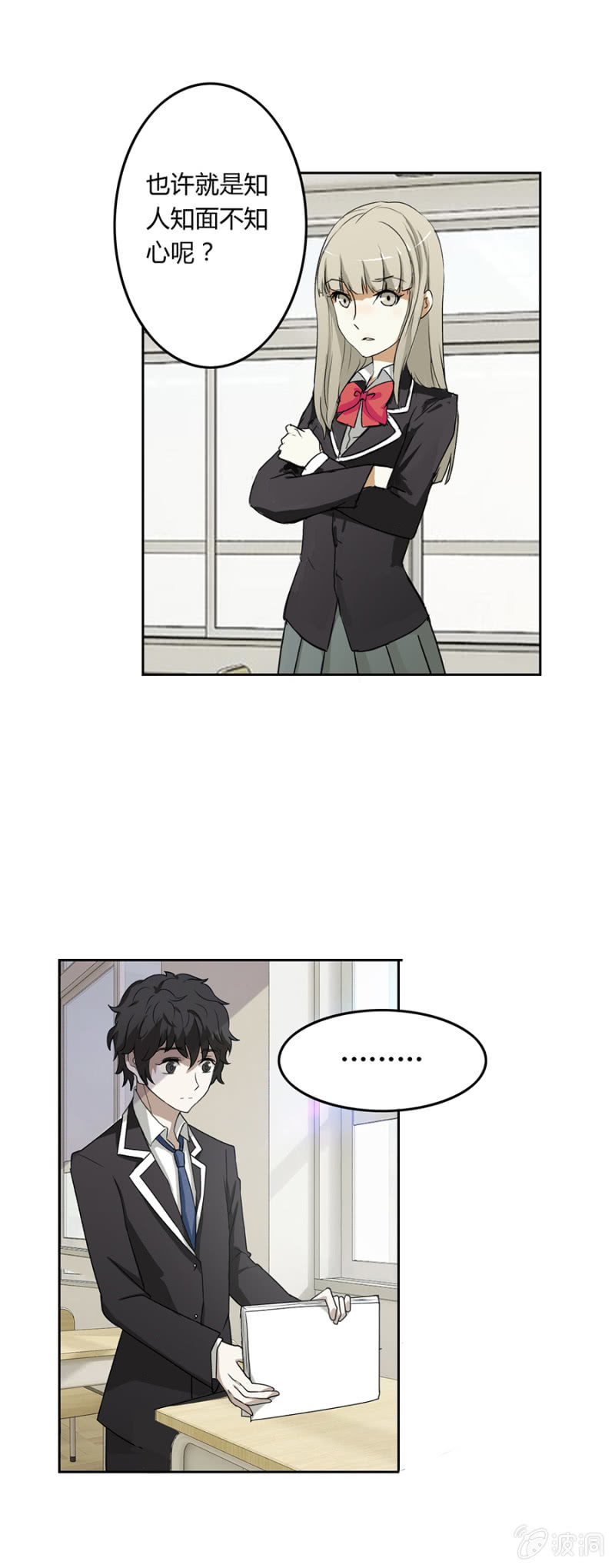 可别是悲惨的过去吧-第14话