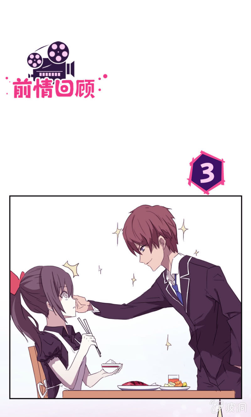 可别是以为我要吻你吧-第16话