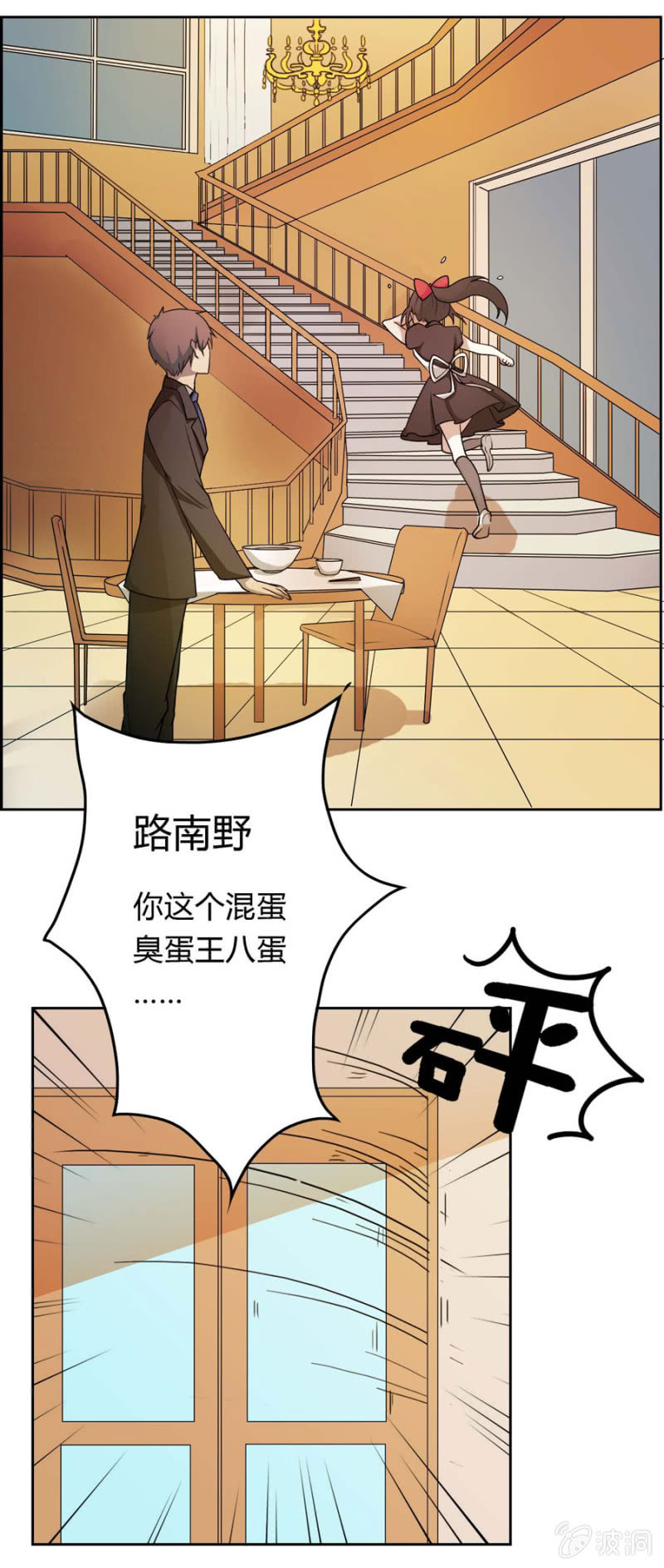 可别是以为我要吻你吧-第16话