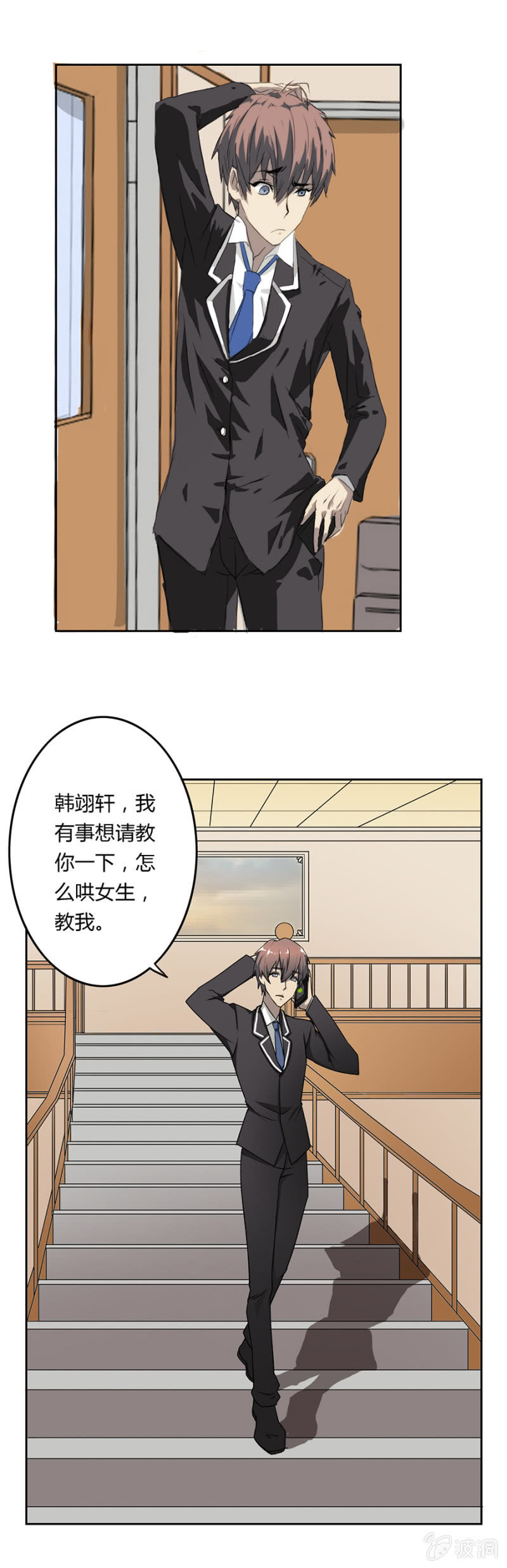 可别是以为我要吻你吧-第16话