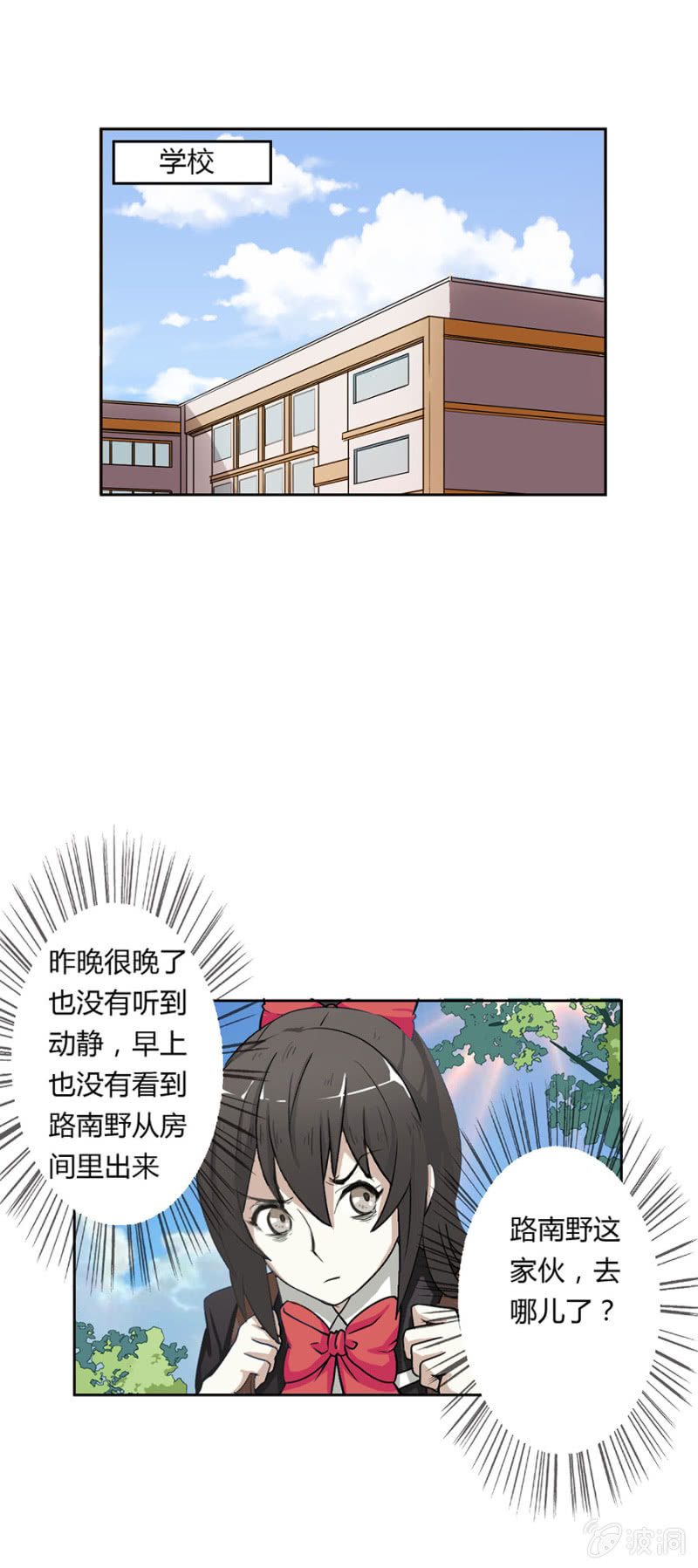 可别是以为我要吻你吧-第16话