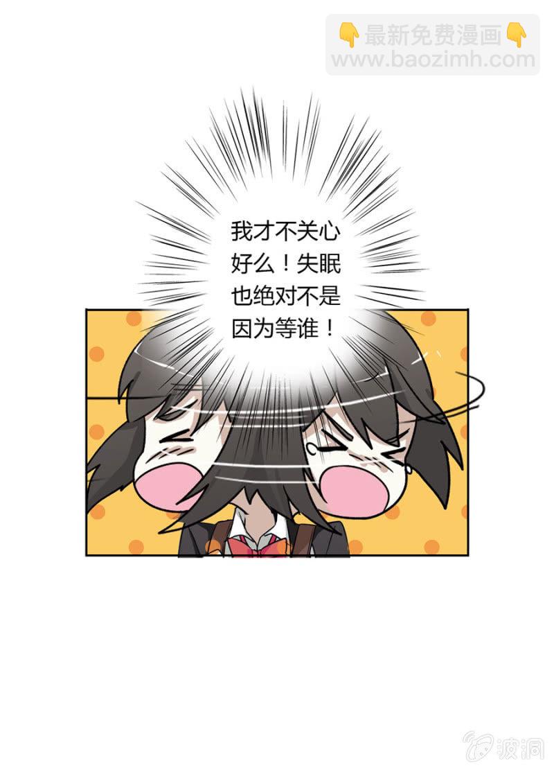 可别是以为我要吻你吧-第16话