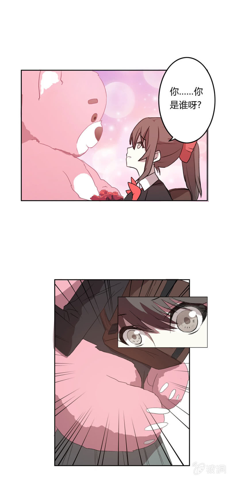 可别是以为我要吻你吧-第16话