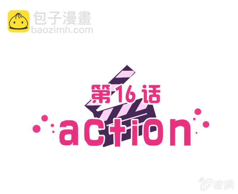 可别是以为我要吻你吧-第16话