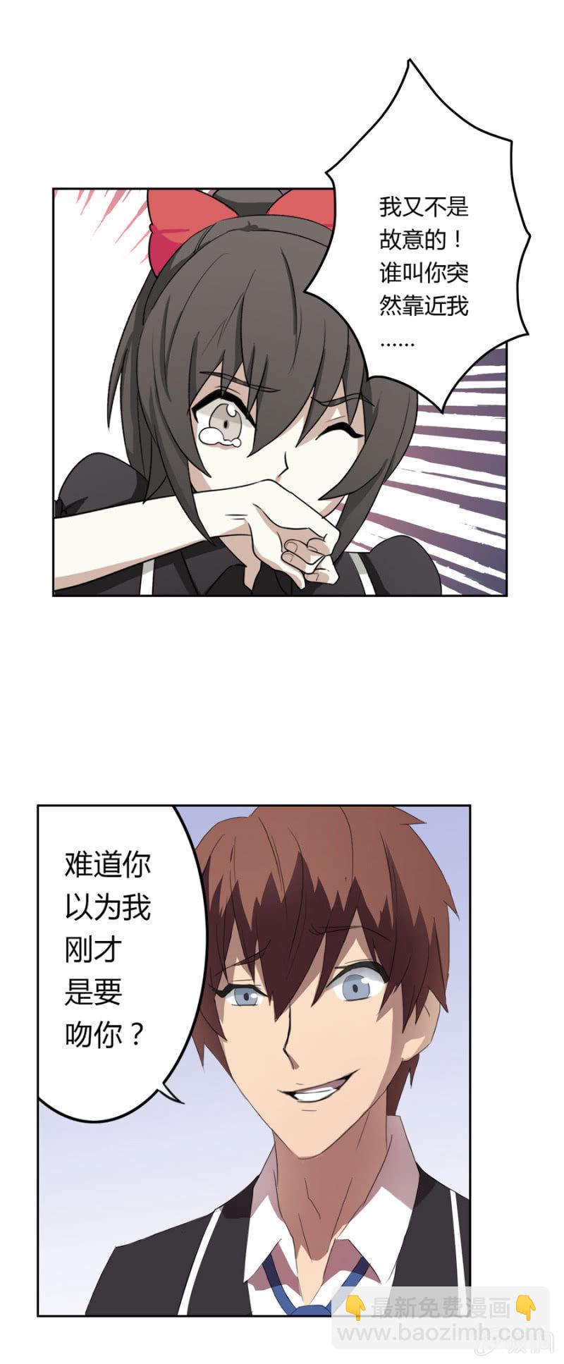 可别是以为我要吻你吧-第16话